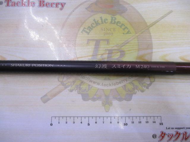 幻波スミイカ M240