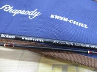 カワセミラプソディ KWSM-C411UL