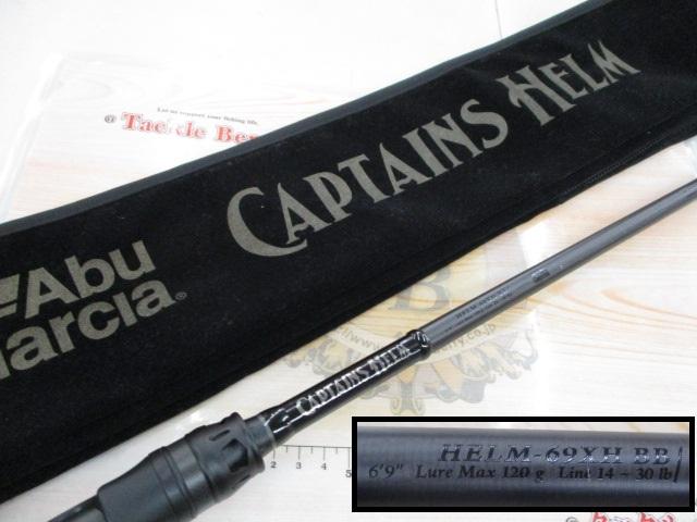 キャプテンズヘルムHELM-69XHBB｜＠ベリーネット 日本最大新品中古釣具