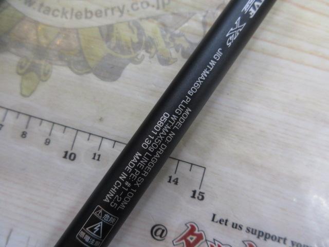 ドラッガーSX 100ML｜＠ベリーネット 日本最大新品中古釣具WEB