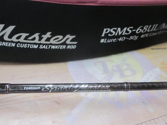 スパリッドマスター PSMS-68UL/MLST