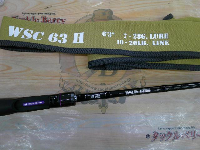 ワイルドサイド WSC63H｜＠ベリーネット 日本最大新品中古釣具
