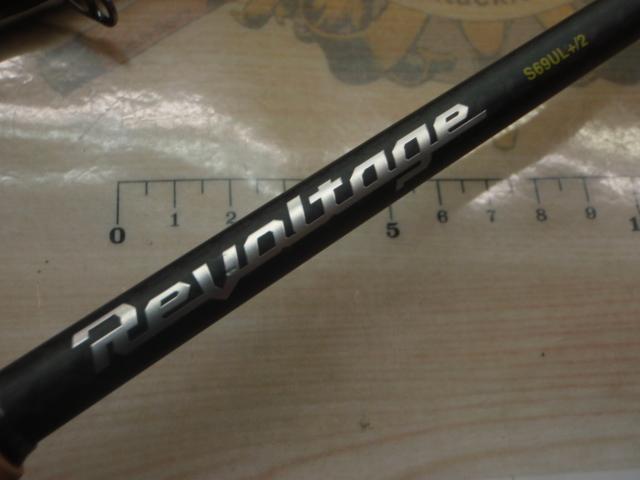 リボルテージ　S69UL+/2 JACKALL ジャッカル リボルテージ 2ピース RVII-S69UL+/2 (バス