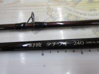 幻波タチウオ 240