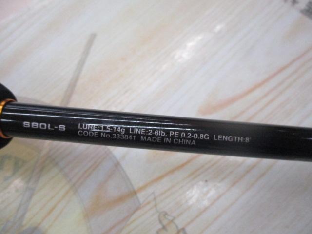 シマノ23 ソアレBB S80L-S シマノ [90] 23 ソアレ BB S80L-S : かめや釣具ヤフー店 - 通販