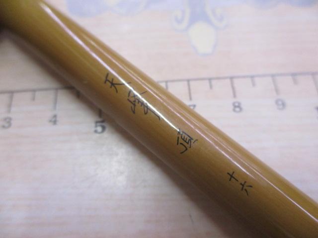 天峰頂16尺 天峰 頂 16｜＠ベリーネット 日本最大新品中古釣具WEBショップ