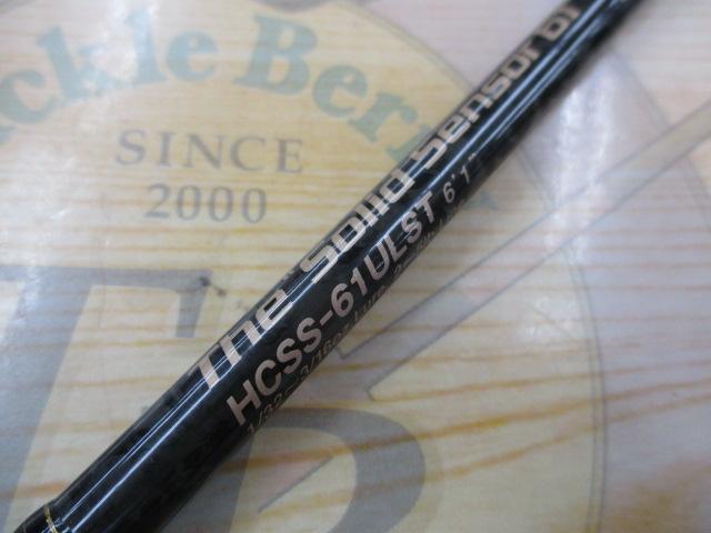 ヘラクレス HCSS-61ULST