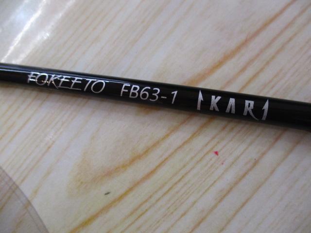 フォキートイカリ FB63-1 IKARI｜＠ベリーネット 日本最大新品