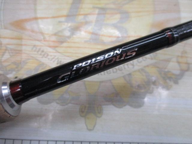 16ポイズングロリアス 267ML