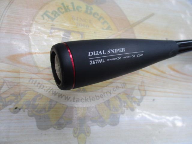 16ポイズングロリアス 267ML