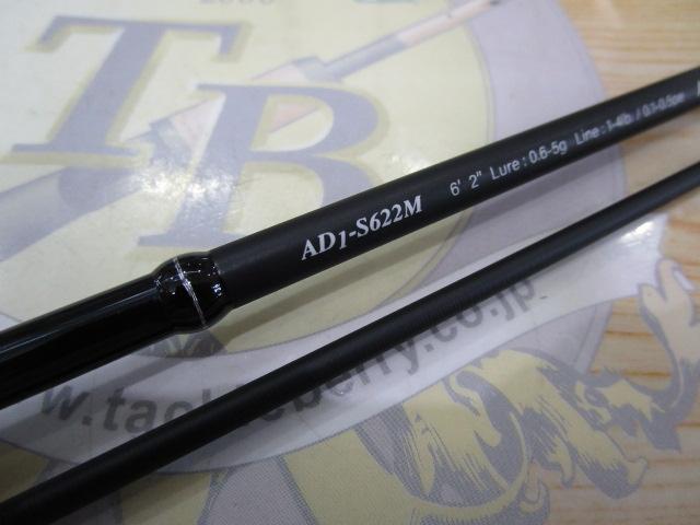 鯵道AD1-S622L 美品 メジャークラフト 鯵道 1G AD1-S622L (ロッド・釣竿) 価格比較