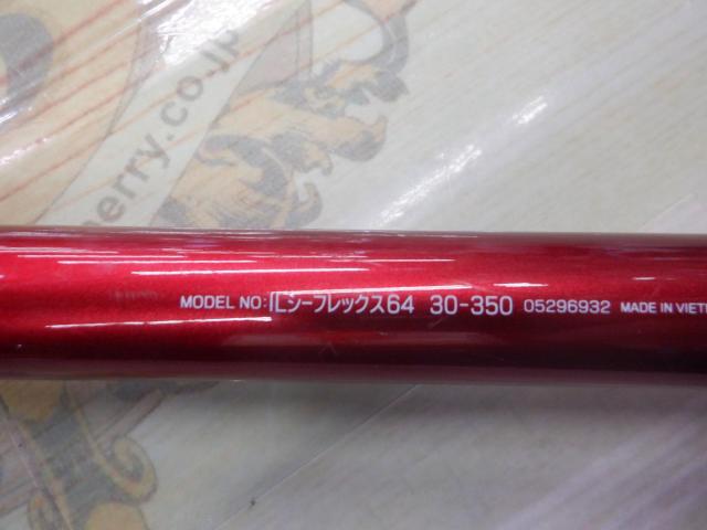 インターライン シーフレックス 64 300-350 91a384a5-dccc-4636-88db-