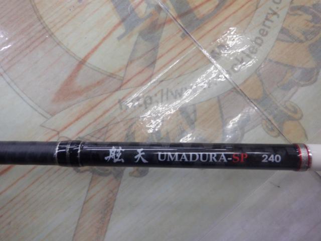 舷天ウマヅラSP240