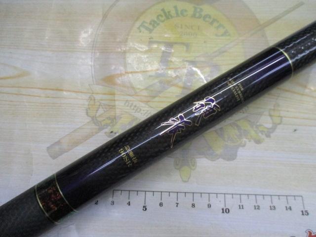 硬派 急瀬抜90SR