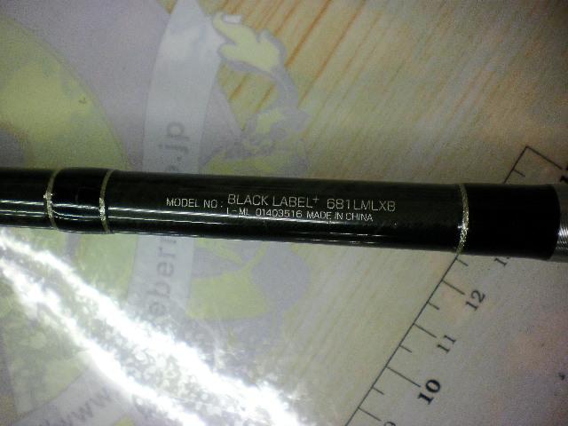 ブラックレーベル BL+681LMLXB