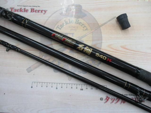 フルフィールド石鯛 540H｜＠ベリーネット 日本最大新品中古釣具