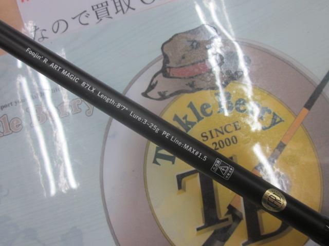 アピア フージンR アートマジック 87LX アピア フージンR アートマジック 87LX : ウォーターハウス