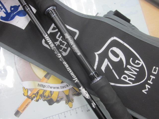 モンストロG79MHC