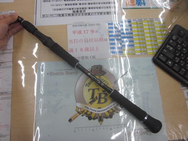 モンストロG79MHC