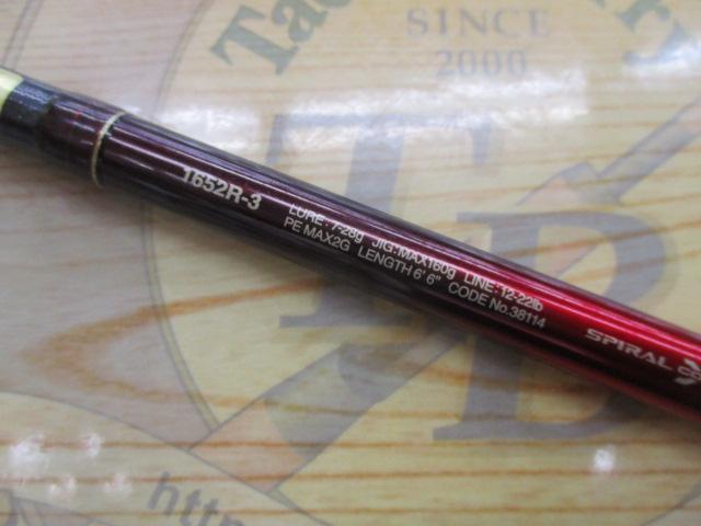 18ワールドシャウラ 1652R-3 中古品 中古】【送料無料】シマノ 18 ワールドシャウラ 1652R-3 (1