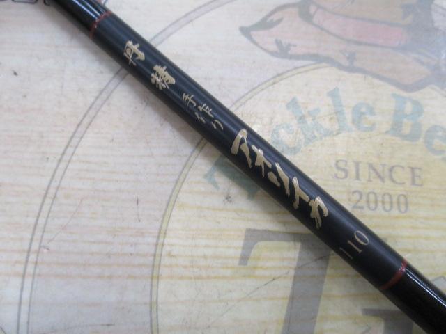 丹精手作リアオリイカ110