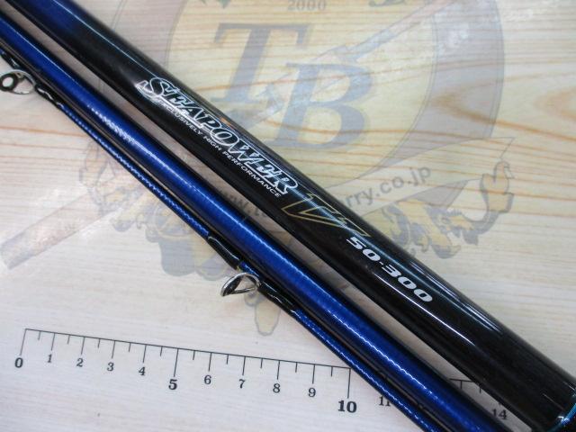 シーパワーV 50-300