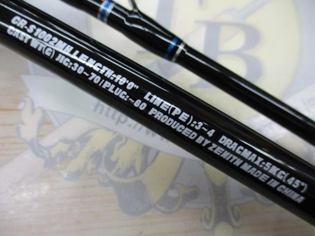 カレントランナー CR-S1002MH｜＠ベリーネット 日本最大新品中古