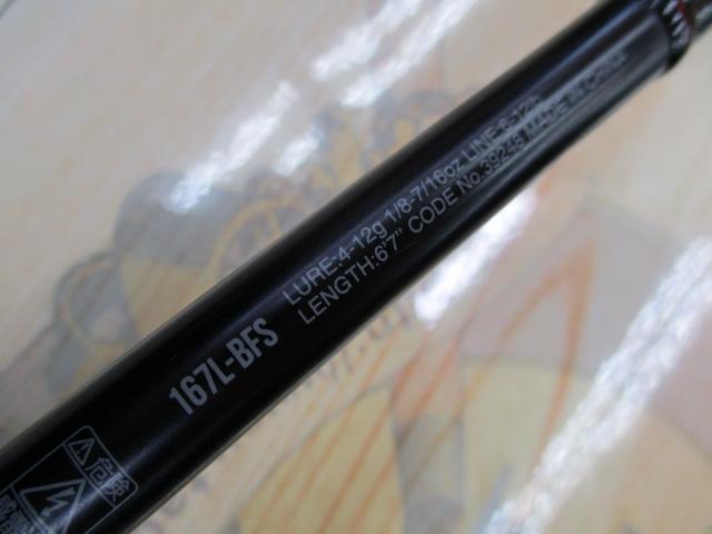 18ポイズンアドレナ 167L-BFS｜＠ベリーネット 日本最大新品中古