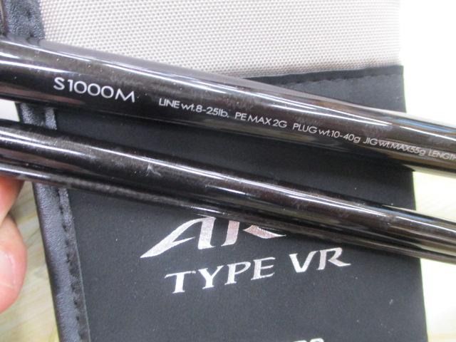 AR-CタイプVR S1000M｜＠ベリーネット 日本最大新品中古釣具WEB