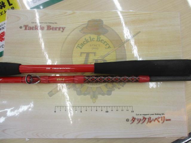 ハイパーブレード アカムツ260