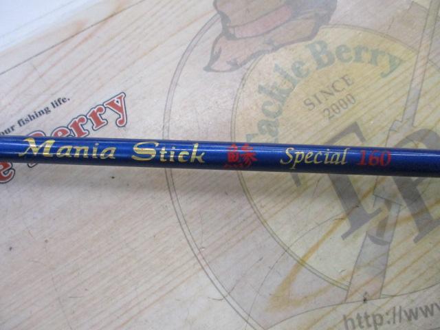 マニアスティック鯵スペシャル160 ブルーブランク