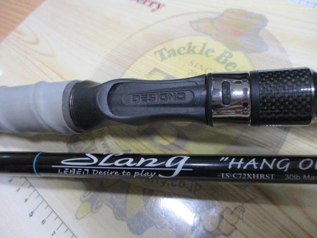 レーベンスラング LS-C72XHRST HANG OUT(EVA)