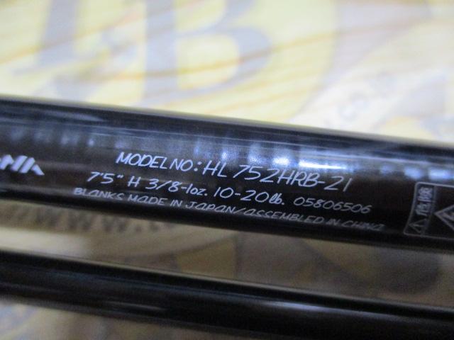ダイワ　ハートランド　HL752HRB-21 (袋付き) ダイワ ハートランド 752HRB-21 2021モデル (ベイト2ピース