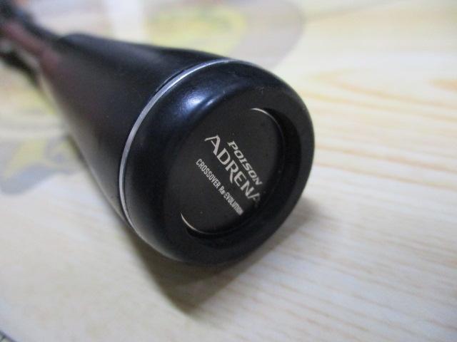 18ポイズンアドレナ 163M