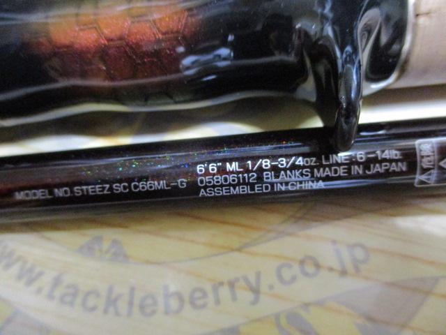 スティーズ SC C66ML-G