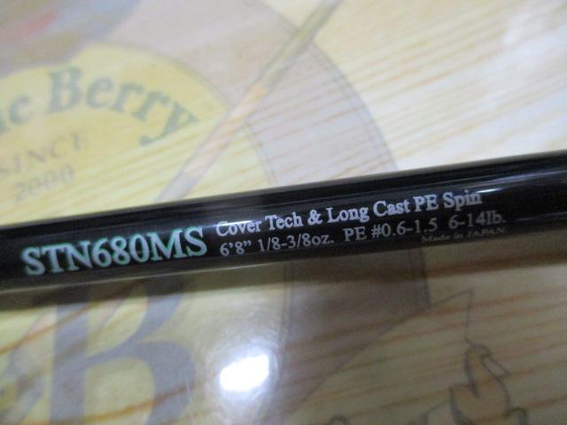 ロードランナーストラクチャーNXSエリートスペック STN680MS カバーテック&ロングキャストPEスピン