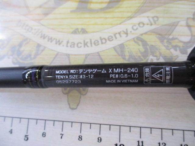 テンヤゲームX MH-240｜＠ベリーネット 日本最大新品中古釣具WEB