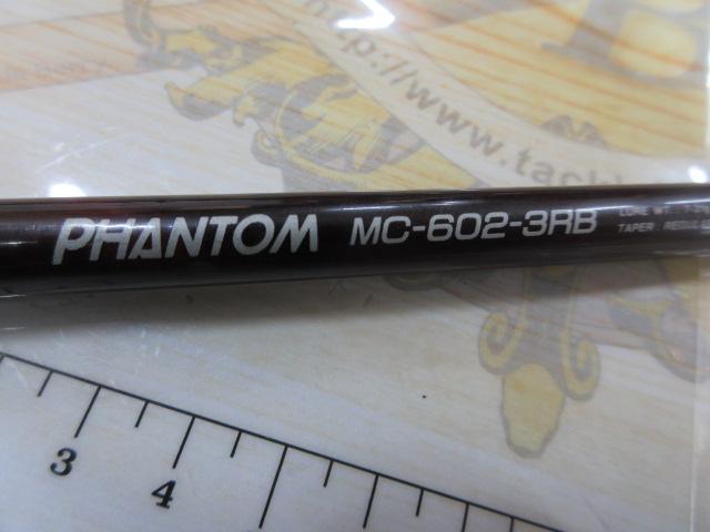 モノカーボファントムMC-602-3RB
