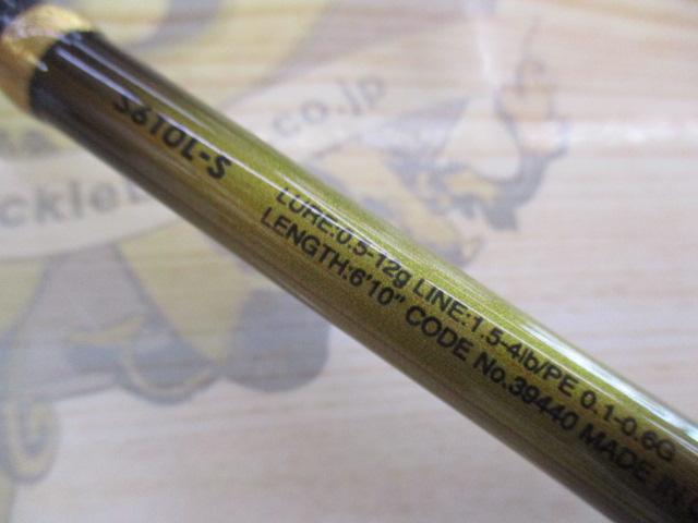 19ソアレBBアジング S610L-S