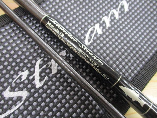 G-クラフト セブンセンスPE モンスターストリーム MSB-892-PE G