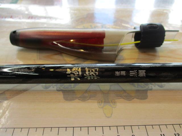 15極翔硬調黒鯛 0.6-530｜＠ベリーネット 日本最大新品中古釣具