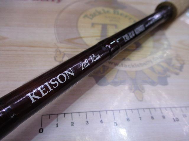 ケイソン セカンドラン 130HH 銀聖