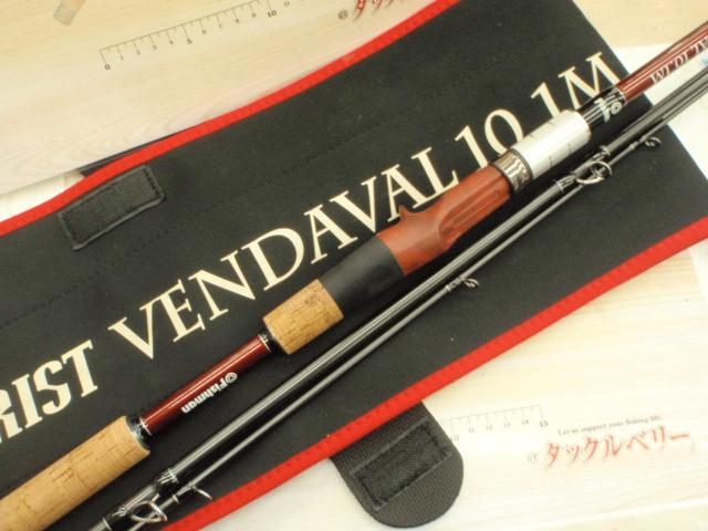 ブリスト ベンダバール 10.1M｜＠ベリーネット 日本最大新品中古