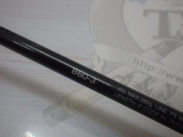 オシアジガー　フルベンド　B60-3 シマノ(SHIMANO) オシアジガー フルベンド B60-3 オシアジガー