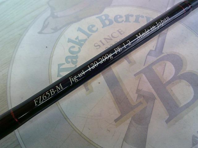 シーファルコンZ スローシャフト FZ65B-M