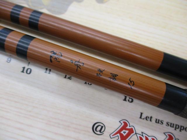 陽舟 硬調15｜＠ベリーネット 日本最大新品中古釣具WEBショップ