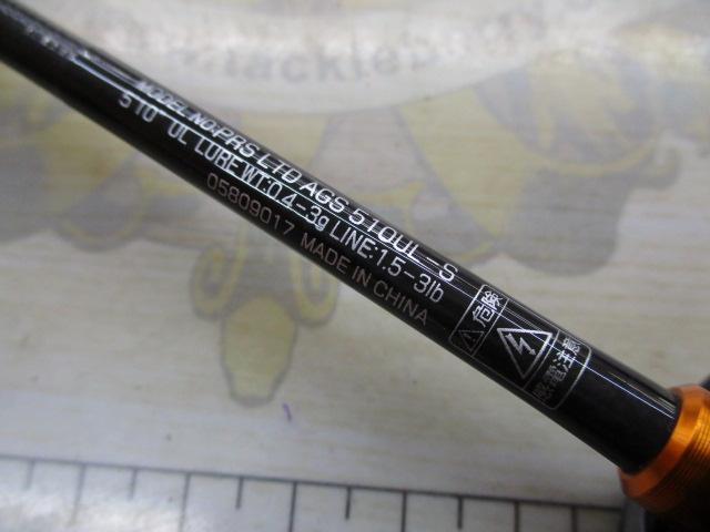 プレッソLTD AGS 510UL-S