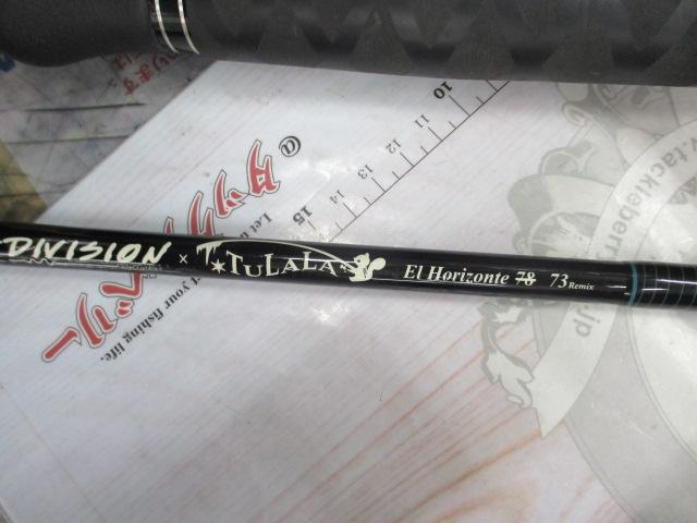 エルホリゾンテ 73リミックス