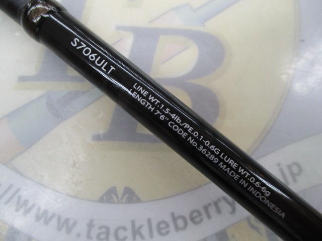 14ソアレSS S706ULT｜＠ベリーネット 日本最大新品中古釣具WEB