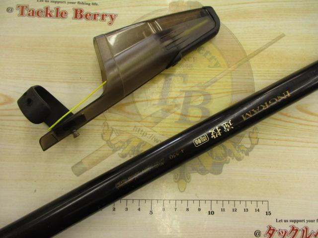 イングラム遠投両軸 4-550